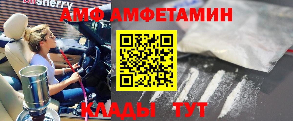 АМФЕТАМИН Premium  Вход с VPN  Ефремов 