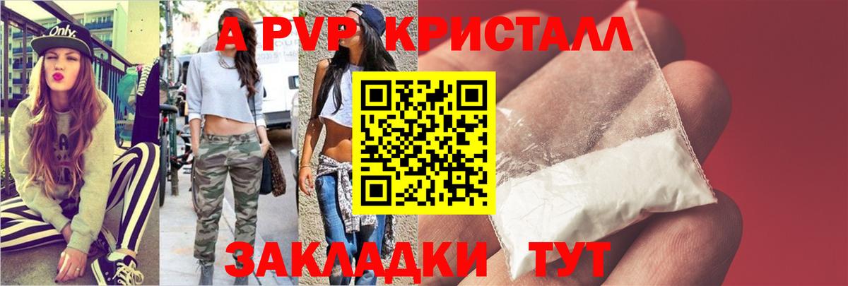 APVP Соль Ефремов