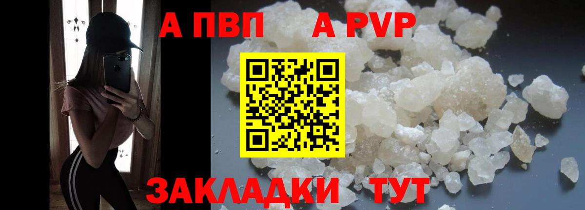 A PVP крисы CK  Вход с VPN  Ефремов  Alpha PVP СК  A PVP крисы CK 