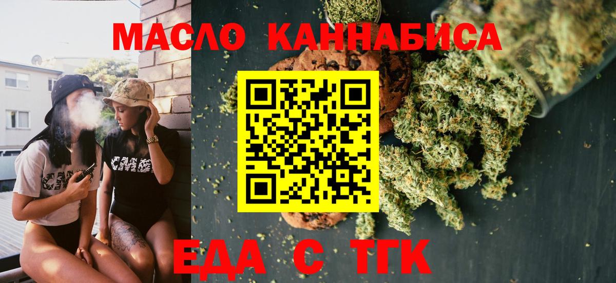 Canna-Cookies конопля  Вход с VPN  Ефремов 
