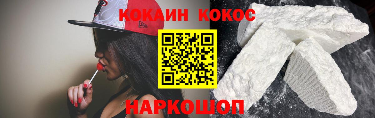 Кокаин FishScale Ефремов