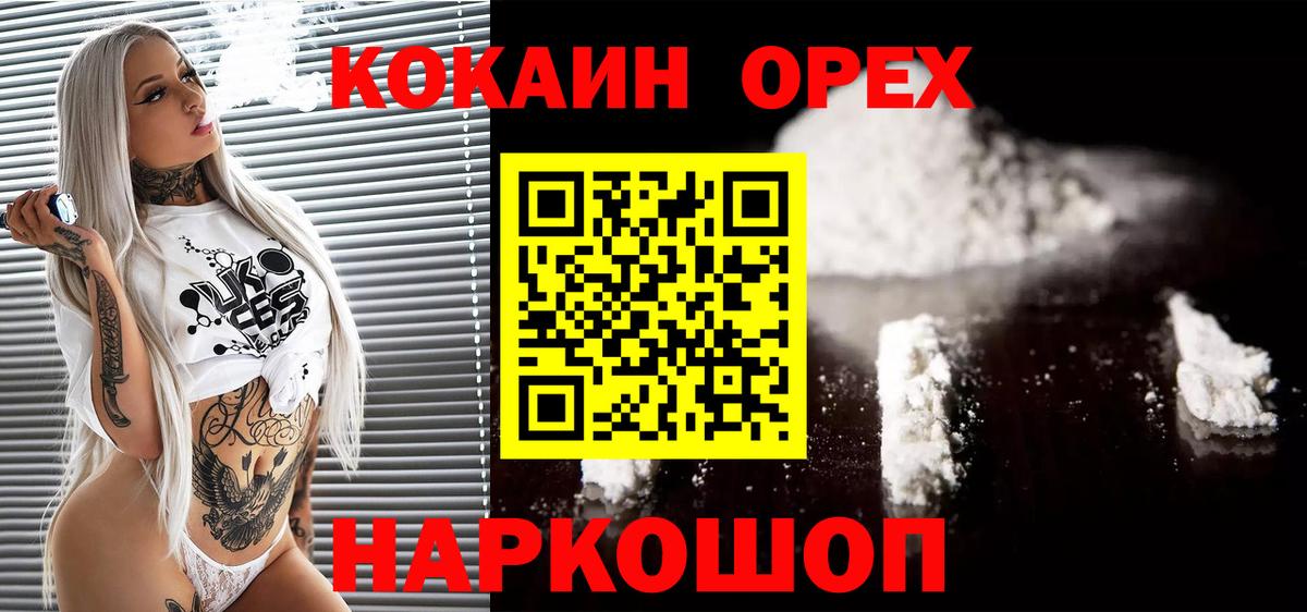 Ефремов  COCAIN  Вход с VPN  Cocaine Columbia  Кокаин VHQ 