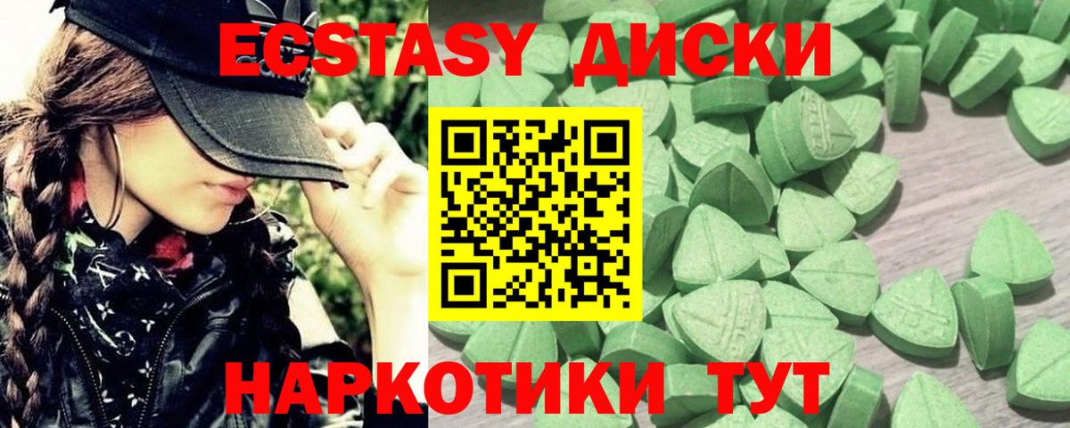 Экстази круглые Ефремов