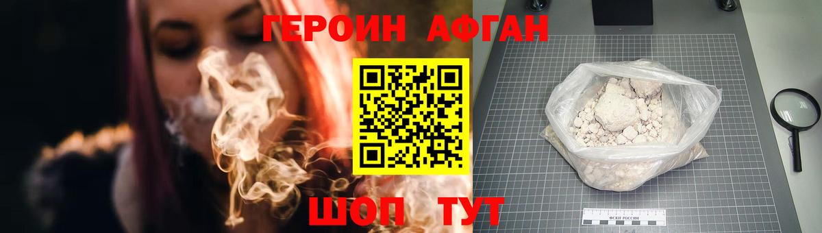 ГЕРОИН  ГЕРОИН герыч  Вход с VPN  Ефремов 