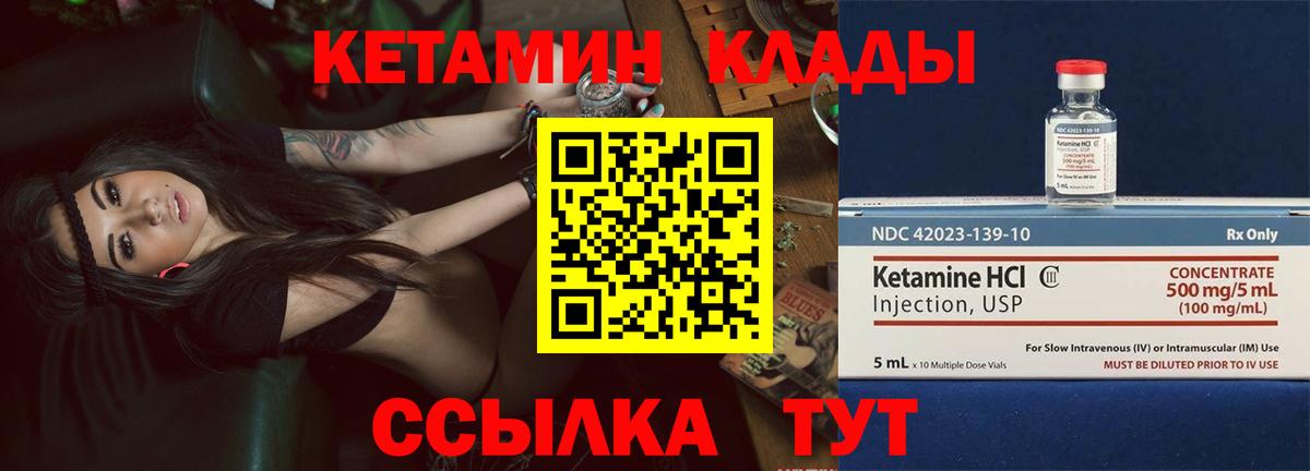 Кетамин ketamine  Вход с VPN  Ефремов 