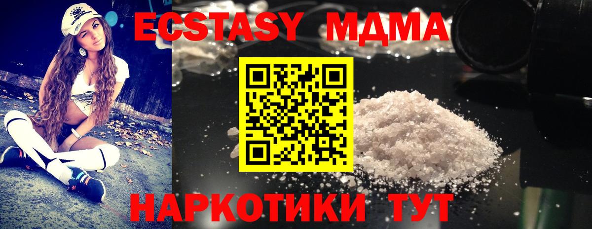 Ефремов  МДМА Molly  Вход с VPN  MDMA  МДМА кристаллы 