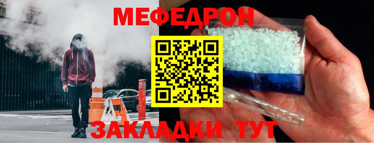 МЕФ мука Ефремов
