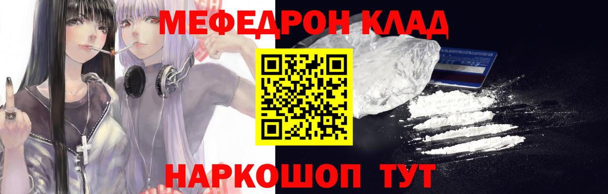 Мефедрон мука  Вход с VPN  Меф  Ефремов  Меф  Меф мука 