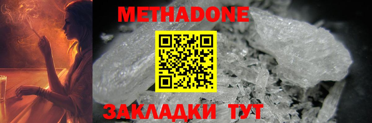 Ефремов  Метадон methadone  Вход с VPN  МЕТАДОН белоснежный 