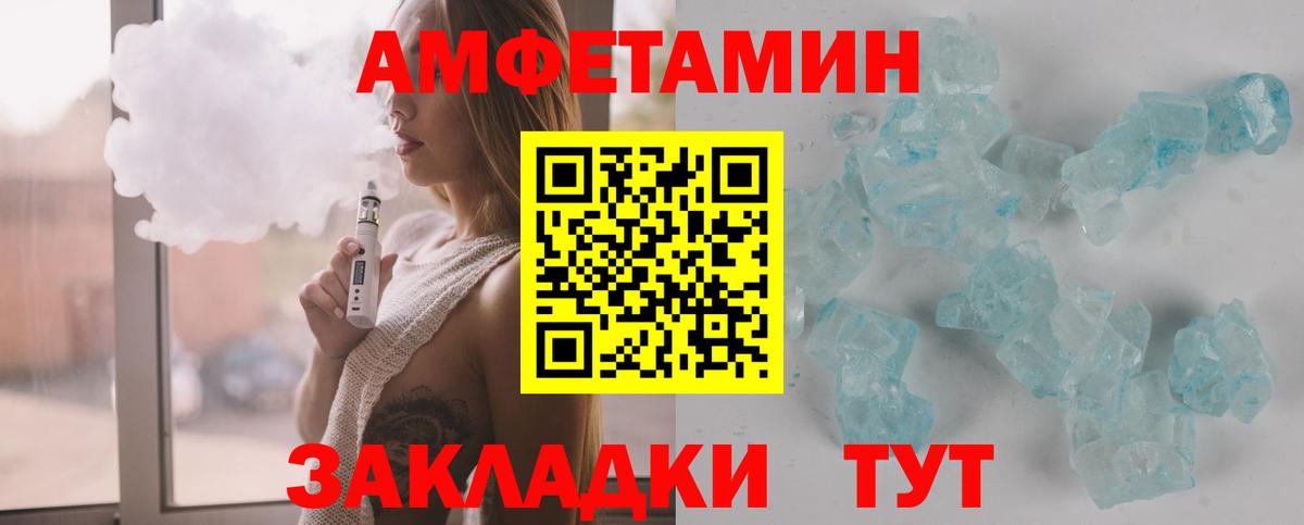 МЕТАМФЕТАМИН кристалл Ефремов