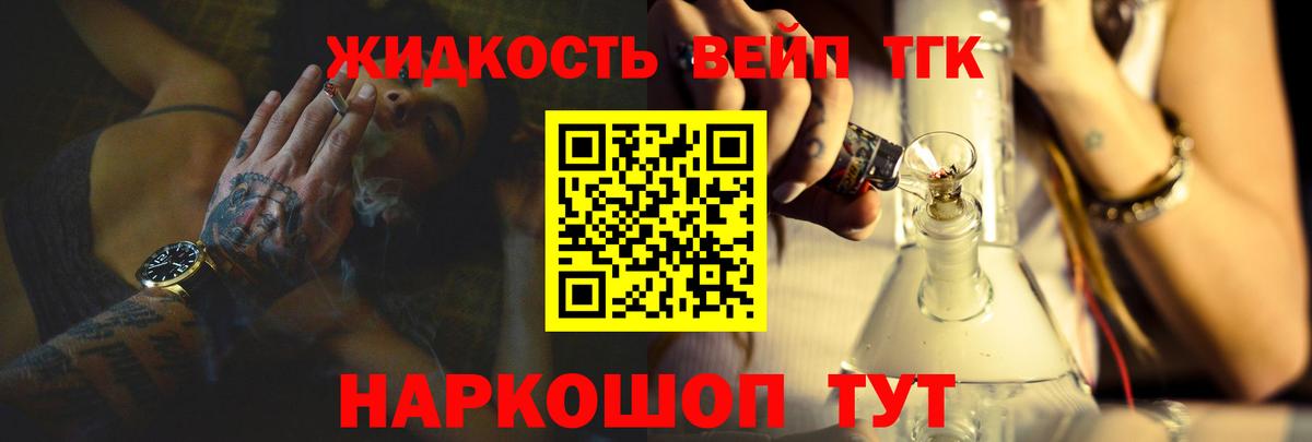 Дистиллят ТГК жижа Ефремов